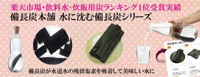 水に沈む備長炭すべて