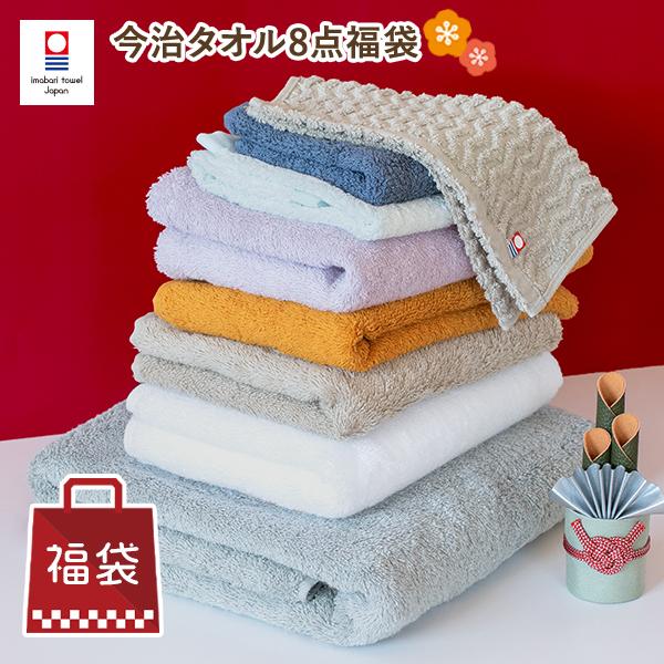 福袋 タオル 新春