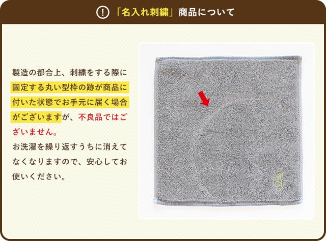 名入れ タオル