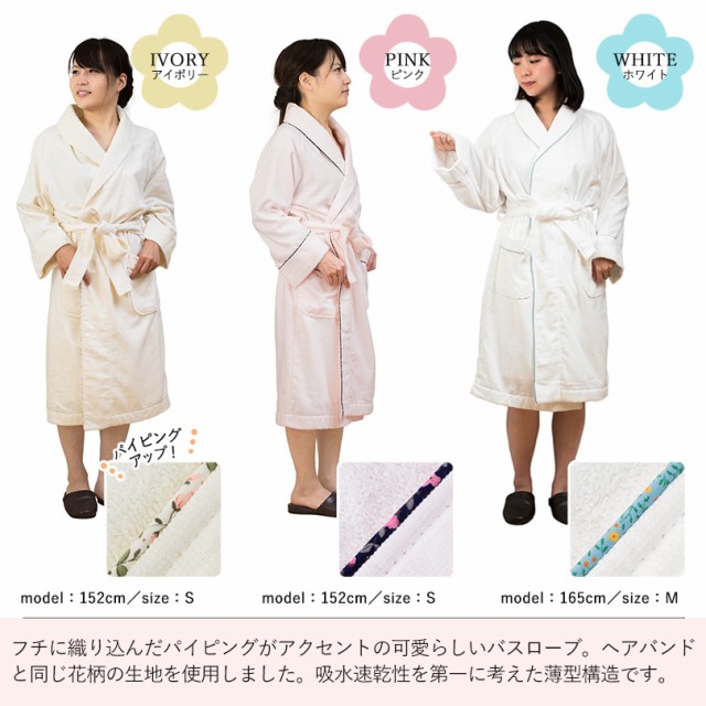 今治 バスローブ