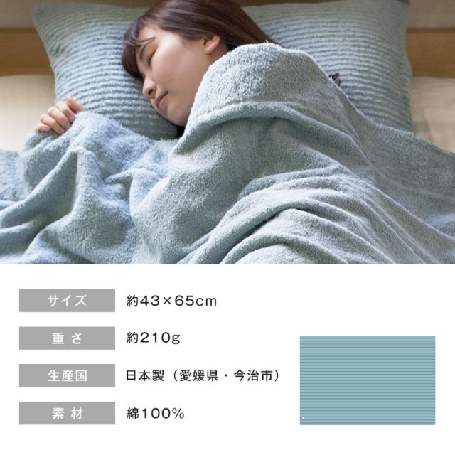 タオルケット