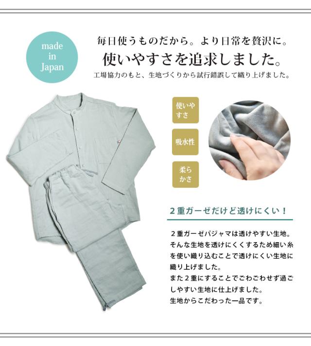 今治タオル　パジャマ