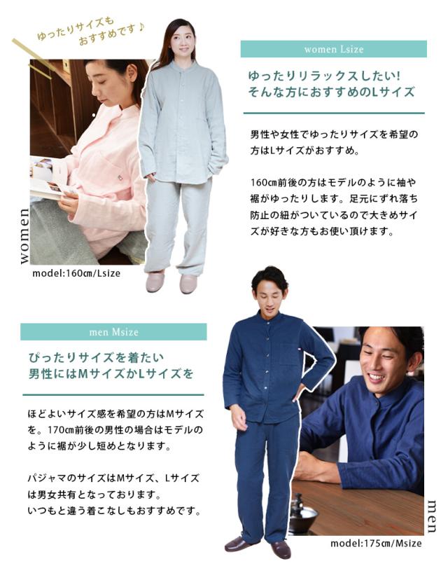 今治タオル　パジャマ