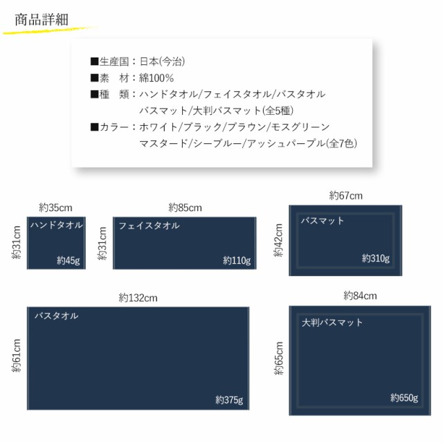 今治タオル レオン　バスタオル　フェイスタオル　ハンドタオル