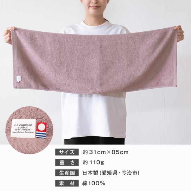 今治タオル 厚手 高級