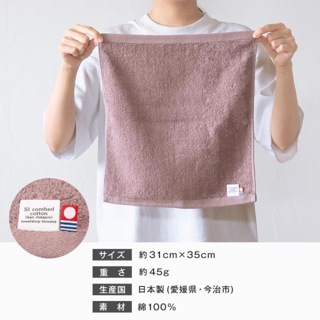 今治タオル 厚手 高級