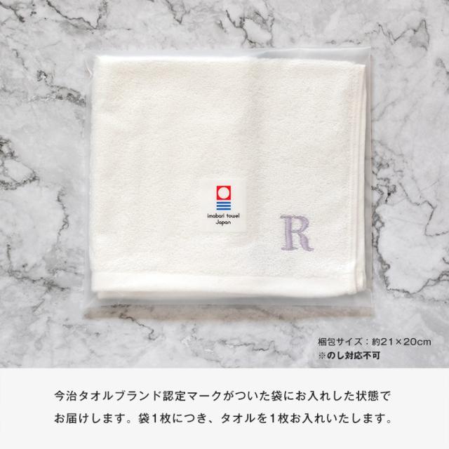 今治タオル 厚手 高級