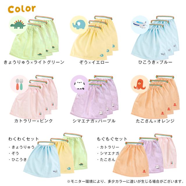 タオルエプロン