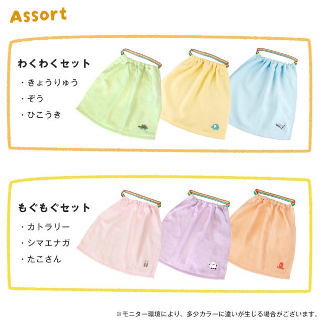 タオルエプロン