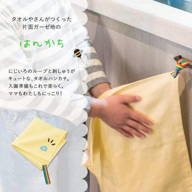 タオルエプロン