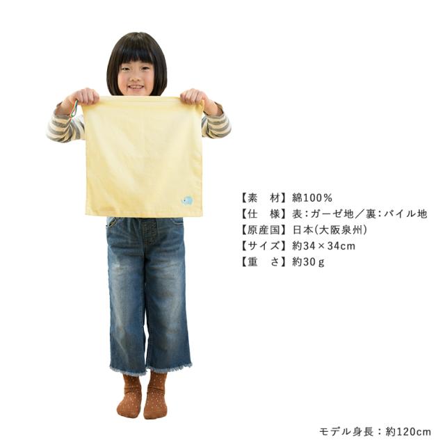 タオルエプロン