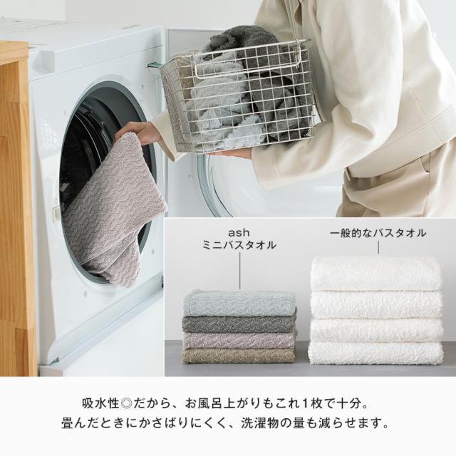 ミニバスタオル 今治タオル