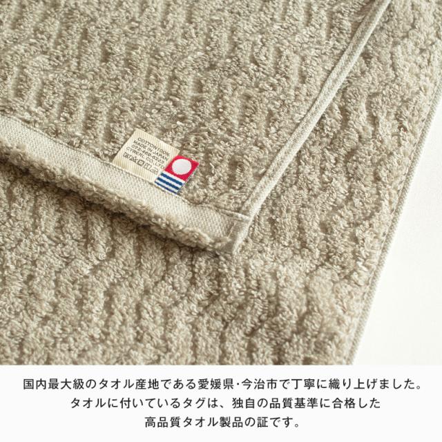 ミニバスタオル 今治タオル