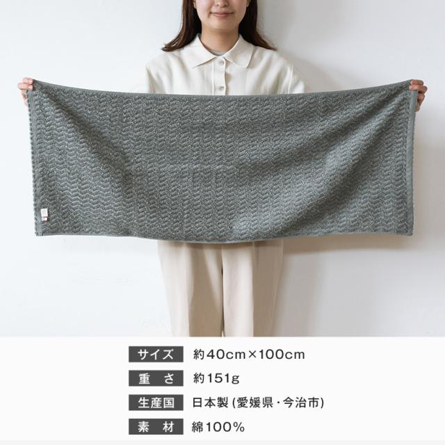 ミニバスタオル 今治タオル