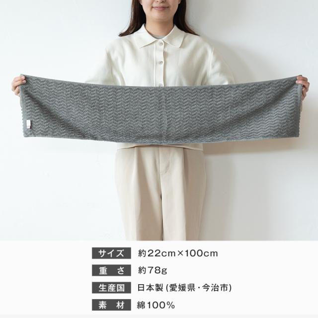 マフラータオル 今治タオル