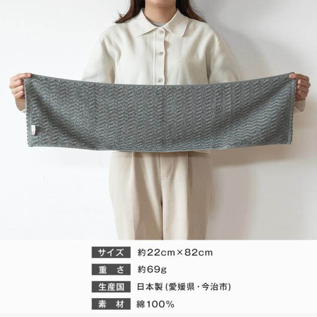 スリムフェイス 今治タオル