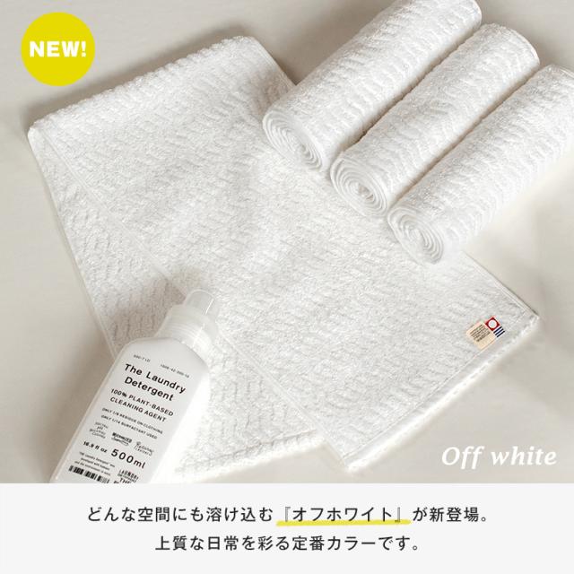 スリムフェイス 今治タオル