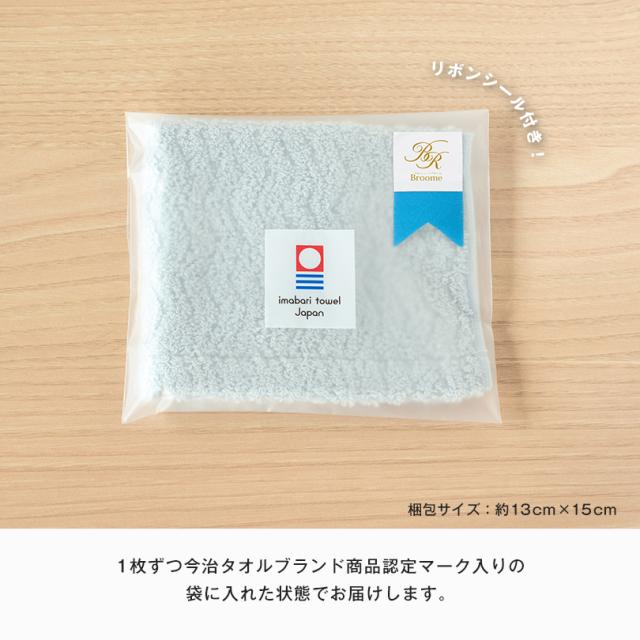 ハンカチ 今治タオル