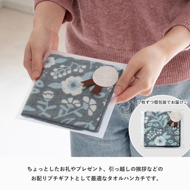 ハンカチ 個包装