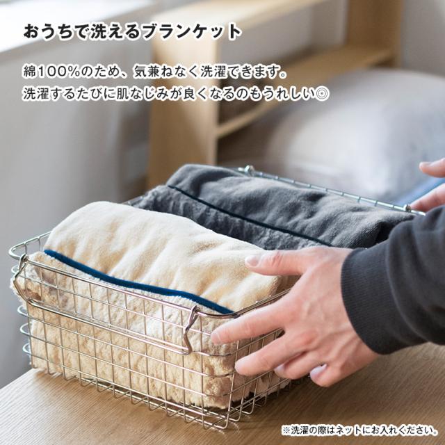 アヴニールブランケット