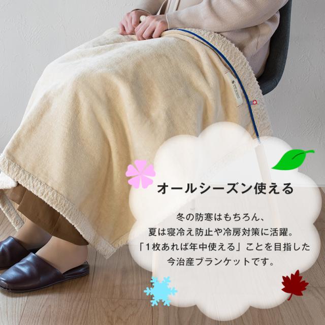 アヴニールブランケット