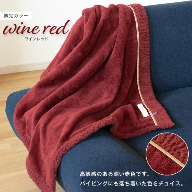 アヴニールブランケット