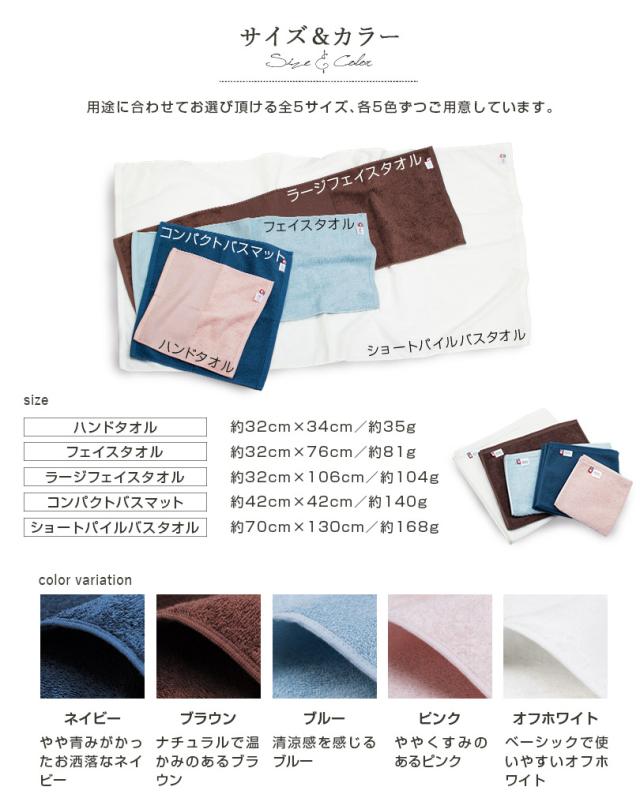 今治タオル moves