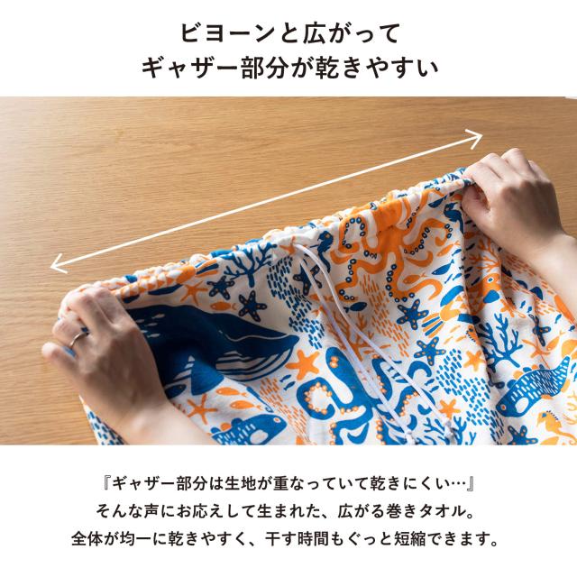 ラップタオル プール 女の子