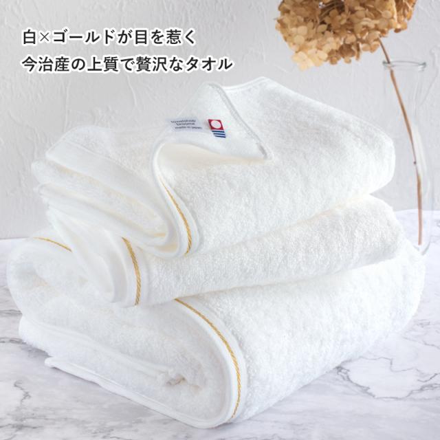 今治タオル ふわふわ 白タオル