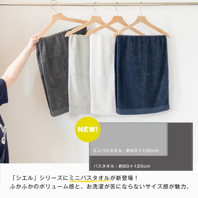 今治タオル ホテルタイプ バスタオル フェイスタオル 日本製