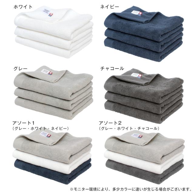 今治タオル ホテルタイプ バスタオル フェイスタオル 日本製