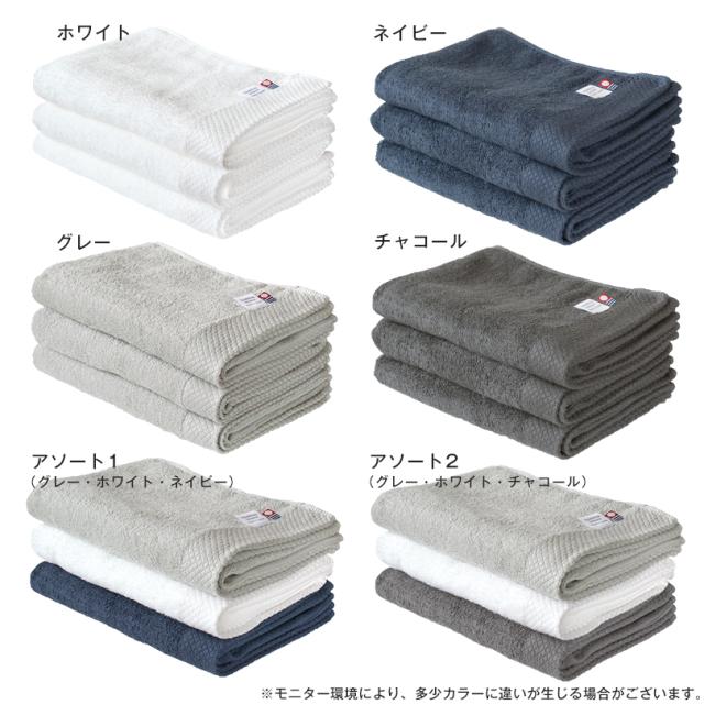 今治タオル ホテルタイプ バスタオル フェイスタオル 日本製