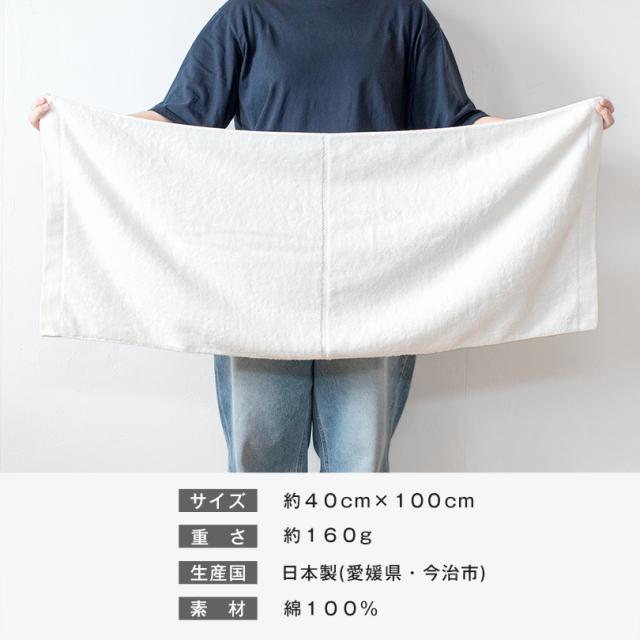 今治タオル ホテルタイプ バスタオル フェイスタオル 日本製