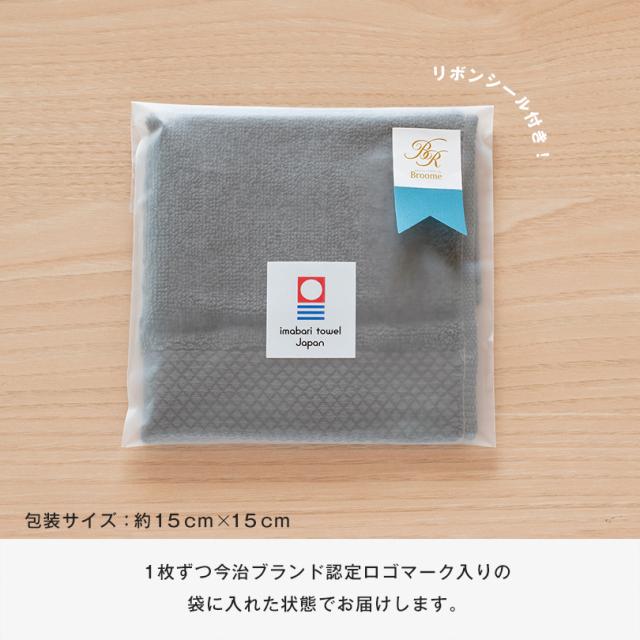 今治 シエル ハンカチ ハンドタオル