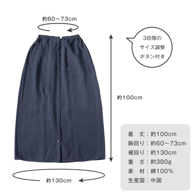 ラップタオル 100% 大きめ