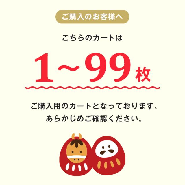 干支タオル お年賀タオル 粗品タオル