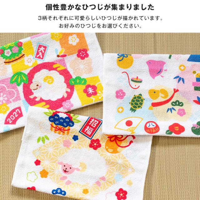 干支タオル お年賀タオル 粗品タオル