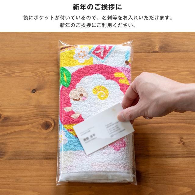 干支タオル お年賀タオル 粗品タオル