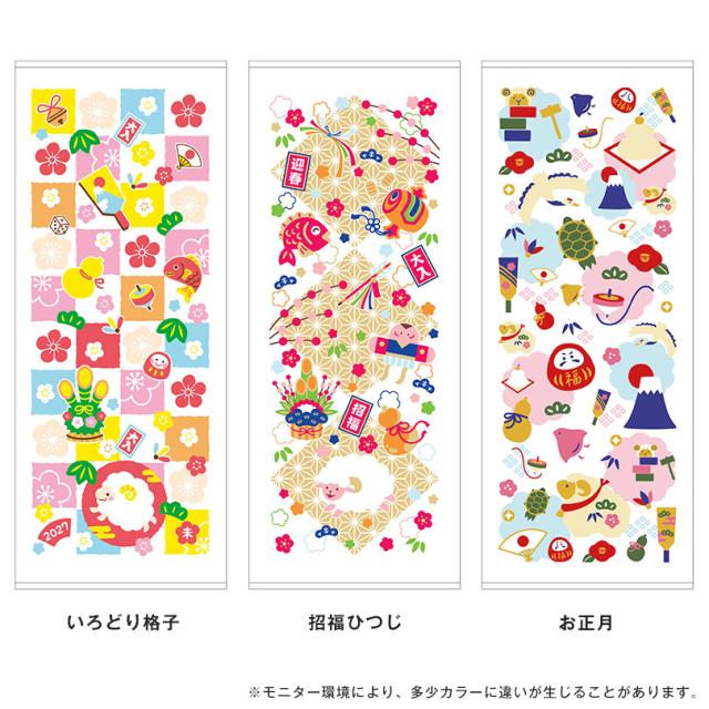 干支タオル お年賀タオル 粗品タオル