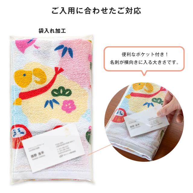 干支タオル お年賀タオル 粗品タオル