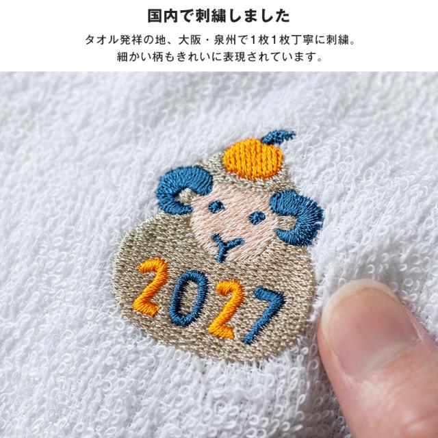 干支タオル お年賀タオル 粗品タオル