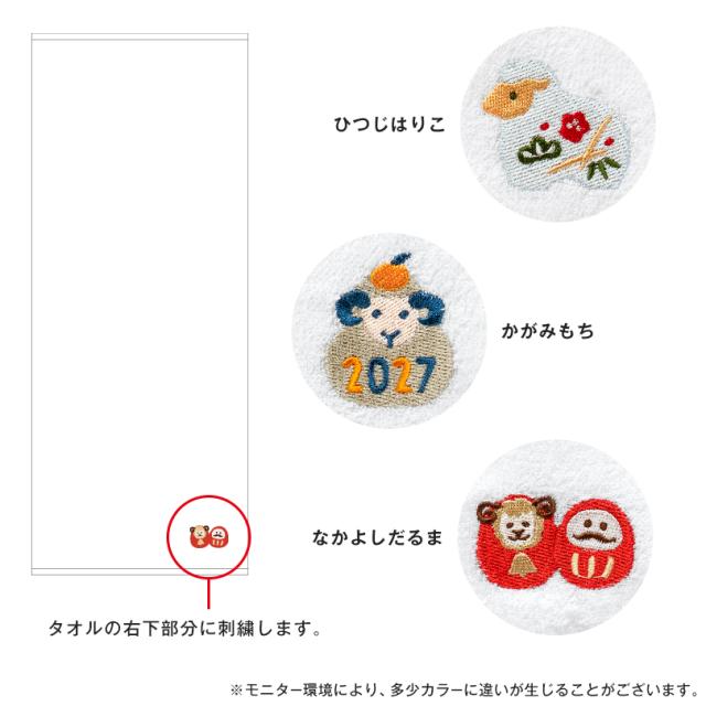 干支タオル お年賀タオル 粗品タオル