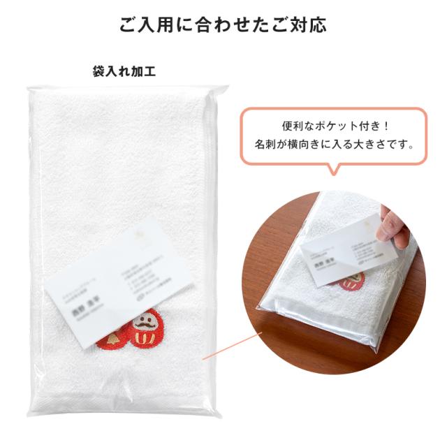 干支タオル お年賀タオル 粗品タオル