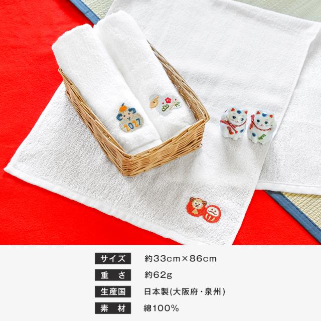 干支タオル お年賀タオル 粗品タオル