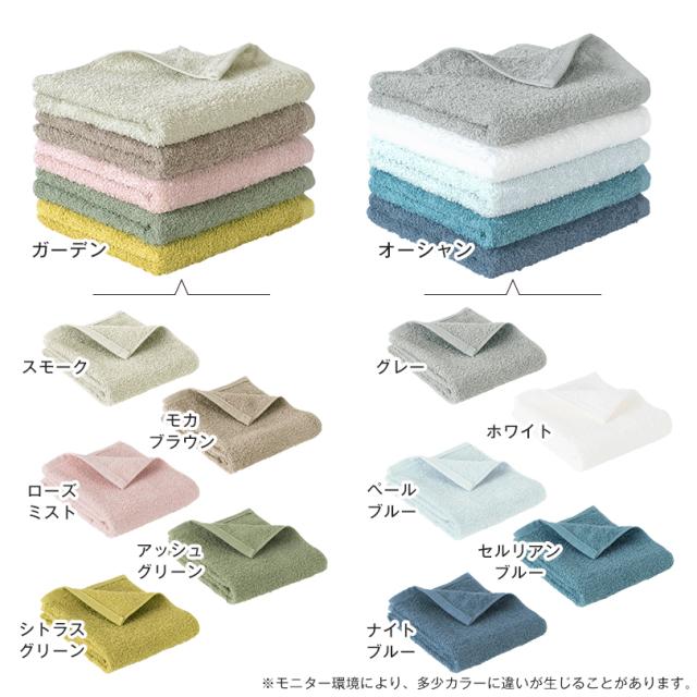 ファミーユ フェイスタオル