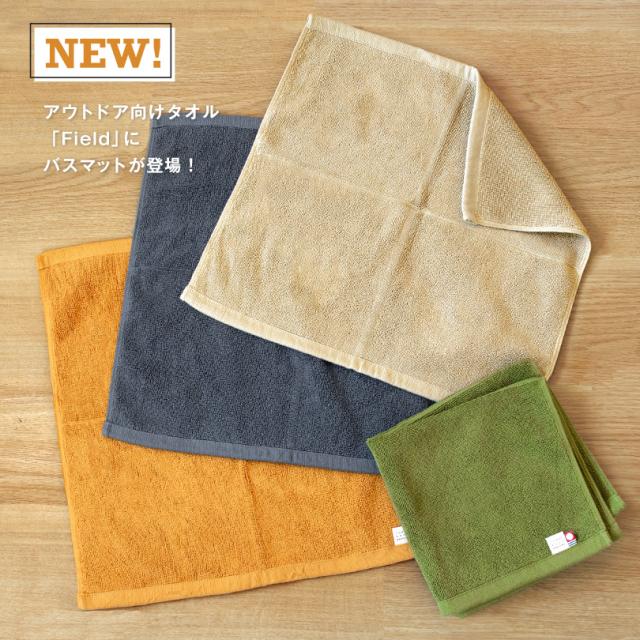 バスマット コンパクト