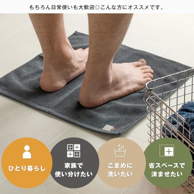 バスマット コンパクト