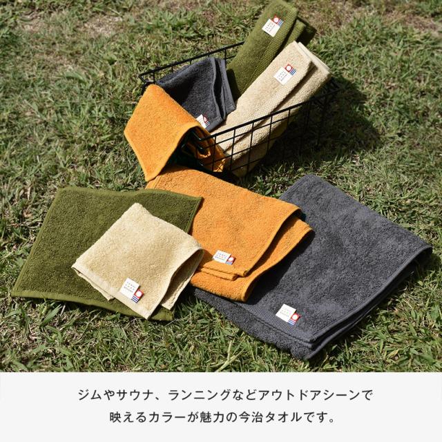 日本製 今治タオル マフラータオル スポーツタオル 綿100% セット シンプル 通販 タオル 首からかける 暑さ対策 アウトドア キャンプ アースカラー