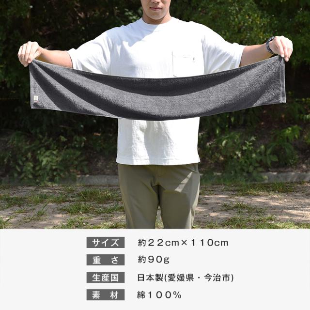 日本製 今治タオル マフラータオル スポーツタオル 綿100％ セット シンプル 通販 タオル 首からかける 暑さ対策 アウトドア キャンプ アースカラー