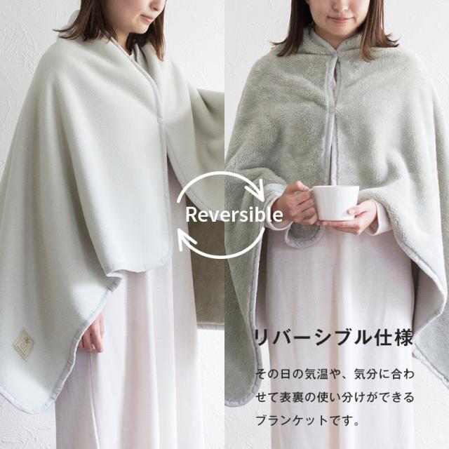 ブランケット 着る毛布